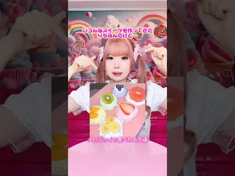 マカロンが作れるようになりたいりちです、🥹🎀#shorts #food #お菓子作り