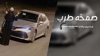 قداش حبيبي فرقته وجاعه تعديل خاص 2025 