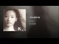 그대소중한사람