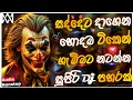 Download Lagu Trending dj nonstop 2025 | 2025 New sinhala songs dj remix | Bass boosted | Party dance dj remix