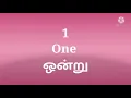 Lagu Tamil names of numbers from 1 to 10 / Learn Tamil through English