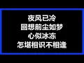 邰正宵 - 《九百九十九朵玫瑰》 [歌词]