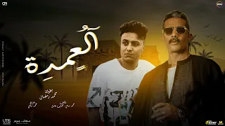 مهرجان ماشي في رعايه الله بتدلعي علشان لقيتي واحد شاريكي بوده محمد توزيع رضوان التونسي  مهرجان ماشي في رعايه الله بتدلعي علشان لقيتي واحد شاريكي بوده محمد توزيع رضوان التونسي