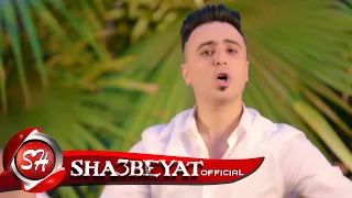 وليد دالاس تيم ازعرينا كليب الصحاب بالاشتراك مع ويدا اخراج نصر كامل      حصريا على شعبيات دندنها