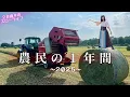 Lagu A Year in the Life of a Japanese Farm Woman [2025]