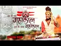Download Lagu हम भी बोले महाकाल तुम भी बोलो महाकाल || Mahakal Bhajan || Nitin Bagwan Bhajan || महाकाल लोक ||