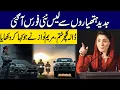 Lagu New Elite Force Launched! | Maryam Nawaz Ends 'Dala Culture' with Action - Capital TV