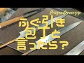 Download Lagu ふぐ引き包丁と言ったら？ fugubiki  mizunotanrenjo honyaki japanese professional knifves　堺 Blacksmith　Sharpening