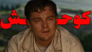 اكتر فيلم نفسي هيلعب جوة دماغك Shutter Island 