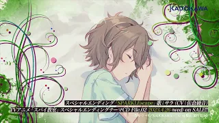 TVアニメ「スパイ教室」スペシャルエンディングテーマ「SPARKLEscape」歌：サラ（CV：佐倉綾音）ノンクレジット映像