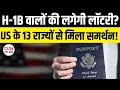 H1B Prevailing Wage Hike 2026 New DOL Proposal Increases Entry Level Salary by 33 Form ETA-9035
