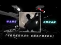 Download Lagu 半点心 (DJ版) Nửa Trái Tim Remix - Hot Tik Tok Douyin 2025