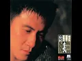 情書 - Jacky Cheung