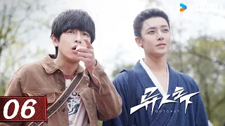 【FULL】EP06 張楚嵐馮寶寶同行,趕往龍滸山 | 異人之下 I Am Nobody | 彭昱畅/侯明昊/王影璐 | 奇幻 | 優酷台灣 YOUKU TAIWAN