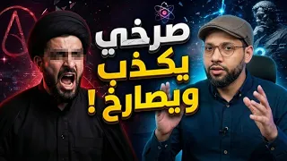 احمد محجوب         صرخي عطواني يهددني ويريد ان يناقشني في معاوية بن ابي سفيان دندنها