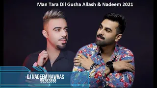من ترا دل جوشا اغنية بلوشية دويتو الفنان علاش ونديم شنان 2021 Man Tara Dil Gusha 