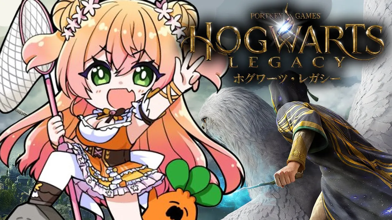 【 案件 】ホグワーツレガシーSwitch２版で遊んでみた！！！！！【 桃鈴ねね / hololive 】