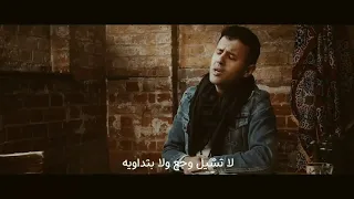 اغنية حمزة نمره  اغنية معلش دندنها
