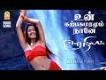 Download Lagu Un Karpaga Maramum - HD Video Song | உன் கற்பகமரமும் நானே | Eera Nilam | Manoj | Sirpy | Nanditha