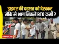 Download Lagu ड्राइवर की दहशत को देखकर मौके से भाग निकले RTO कर्मी ? | TRANSPORT TV | V-4877