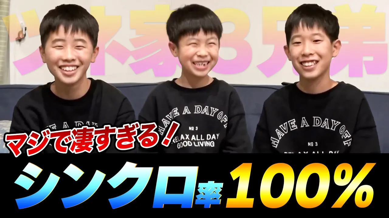 【切り抜き】ツネ家3兄弟の凄すぎる