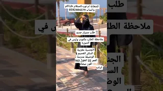 خطابه لزواج المسيار والمعلن جميع مناطق المملكة واتساب 0592404379 القصيم القصيميه بريدة 