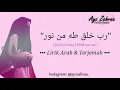 Download Lagu Robbi Kholaq Thoha Minnur (رب خلق طه من نور) | Cover by Ilfi Zakiah [Lirik Arab \u0026 Terjemah]