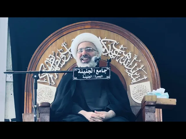 ⁣مجالس شهر شوال - الليلة التاسعة - خطيب البصرة الدكتور الشيخ إبراهيم العاملي 