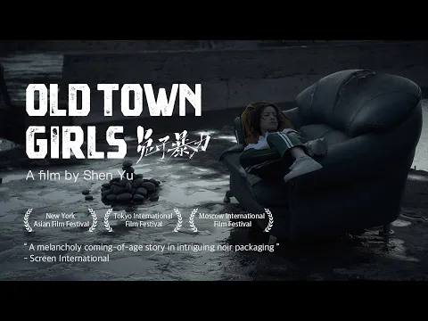 OLD TOWN GIRLS Trailer| News-inspired neo-noir explores strained family relations in rust belt town