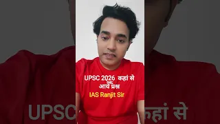 UPSC PRE 2026 कहां से आये प्रश्न