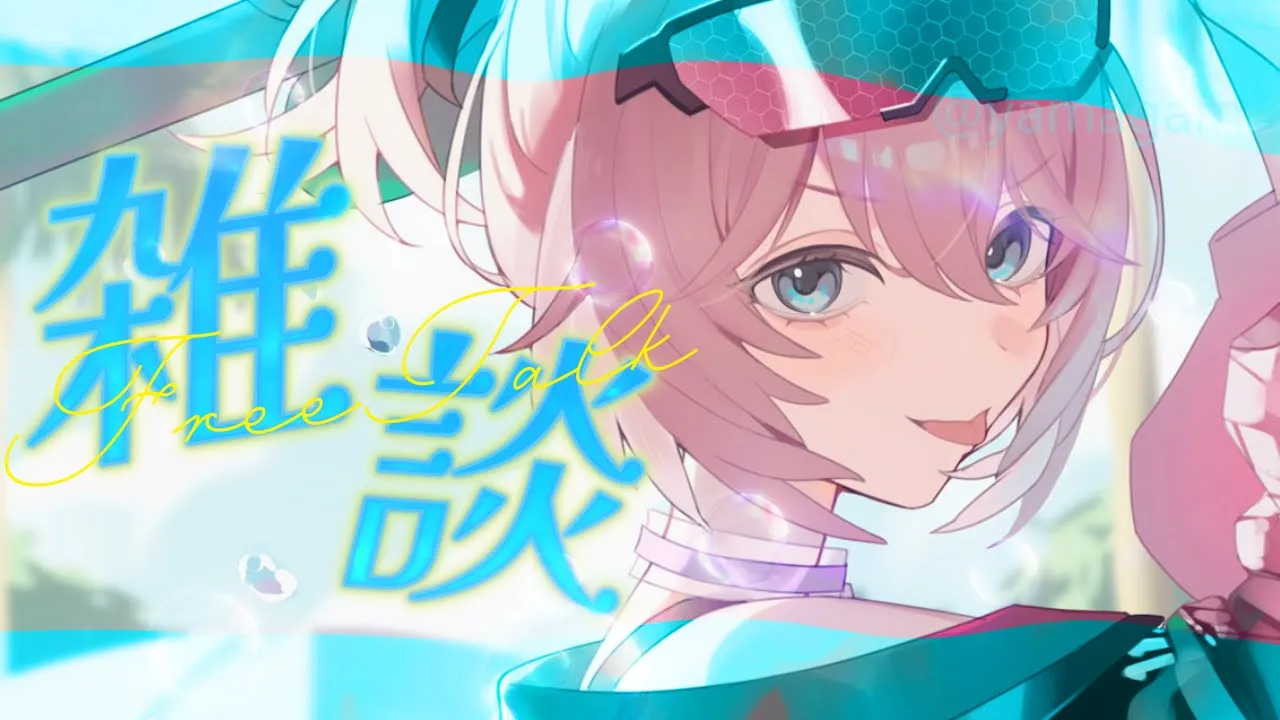 【 雑談／Chatting 】フライデーナイトは雑談の日とする！！！！！！！！！ 【鷹嶺ルイ/ホロライブ】