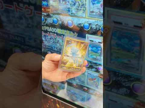 400元就抽到寶可夢25周年的夢幻UR金卡❤️
