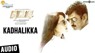 vedi songs kadhalikka song vishal sameera reddy vijay antony