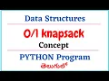 Python Program for knapsack problem - Advanced Data Structures Tutorial