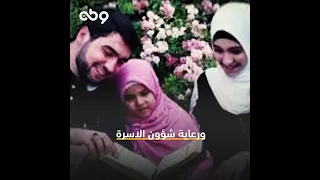 مواقف من حياة الحاجة زينب الغزالي 