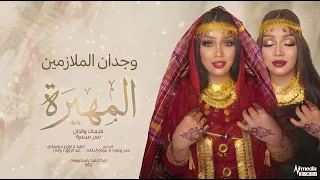 وجدان الملازمين   المهيرة   اغاني سودانية      دندنها