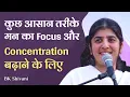 Lagu Concentration \u0026 Focus - Simple Steps: Part 1: Subtitles English: BK Shivani