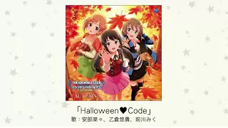 【アイドルマスター】「Halloween♥Code」(歌：安部菜々、乙倉悠貴、前川みく)