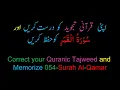 Download Lagu Memorize 054-Surah Al-Qamar (complete) (10-times Repetition)