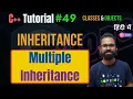 Ep 49 Multiple Inheritance C OOPS Tutorial Hindi