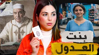 قصة سكينة لي قلبات مدينة كاملة وكيفاش البوليس فكو لغز هاد الجريمة قضية حيرات الشرطة المغربية 