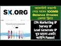 How To Setup SX.ORG Premium Proxies for any business task | CPA Marketing\u0026Survey Section IP Pannel