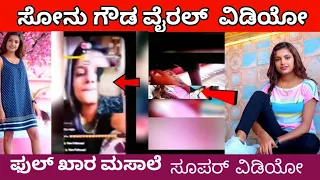 sonu gowda viral video 2022 