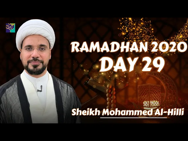 29th Ramadhan | Ramadhan 2020 | Sheikh Mohammed Al-Hilli