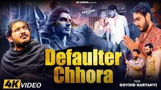 Defaulter Chhora (Official Video) Haryanvi Song | Govind Haryanvi |New Haryanvi Songs Haryanavi 2024