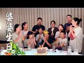 Download Lagu 婆婆66岁生日怎么过？全家人齐聚一堂，只有满满的爱