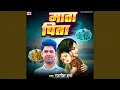 Download Lagu Mata Pita