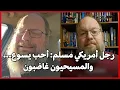 Download Lagu لم أكن أتوقع غضب المسيحيين… أمريكي مسلم يعترف بحبه ليسوع