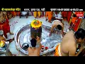 Download Lagu #16July25 #लाइव_भस्म_आरती_दर्शन #श्री_महाकालेश्वर_ज्योतिर्लिंग #Live #Shri_Mahakaleshwar_Jyotirlinga