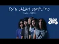 Download Lagu Slank - foto dalam dompetmu | Lirik new version